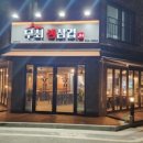 제이에이치무쇠생삼겹
