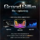 CGV구로10제1관 | 추석은 영화관에서? 신림 롯데시네마 1관 광음LED 후기(연의 편지 시사회)