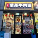 대림(아) | [식당/대림] 대림동 우육면 맛집 이기란주 우육면 대림점 솔직 후기