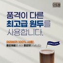 더드림카페 이미지