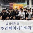 초당대학교 이미지