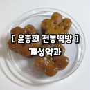 윤종희전통떡방 - 부산진구 | 윤종희전통떡방