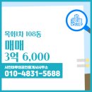 목화공인중개사사무소 이미지