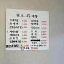 CU울진죽변후정점 | 울진 안목국밥 돼지국밥 죽변 맛집