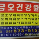 금오건강원 - 구미시 금오산로 52-2 | 금오건강원