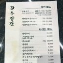 우장관 - 과천시 | 우장관