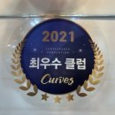 커브스 관저클럽 | 관저동 여성전용헬스장 커브스관저클럽