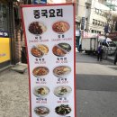 중국성 이미지