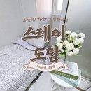 스테이도담 | ✨ 새로운 시작을 위한 현명한 선택, 스테이도담 고시원 이야기