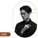 춘천시립교향악단 브런치콘서트1 | 춘천시립교향악단 특별연주회 - 브런치콘서트