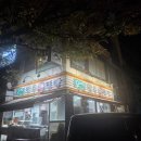 대박만두 송내중동점 | 부천 중동 맛집 오대박왕만두 12년 단골 후기