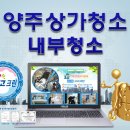 상가청소 깨끗하게 ok!!│동두천 양주 포천 연천 의정부 남양주
