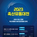 대전축산 이미지