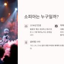 소피아(sophia)