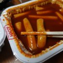 신전떡볶이송현점