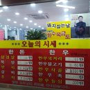 일진정육 이미지