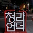 근대로의여행 골목투어3코스 | 대구 동성로 근대로의 여행 #골목투어