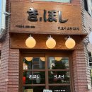 서대전 네거리역(3) | 서대전네거리역 육사시미 맛집 오류동 술집 키호시 후기
