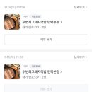 주정차32 | 부산 수변최고돼지국밥 민락본점 ｜광안리 24시간 맛집ㅣ주차, 테이블링 예약방법(꿀팁 포함)