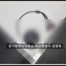 경기공인행정사사무소 이미지