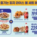 도미노피자안양 네이버블로그