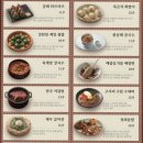 퓨전한식 이미지