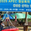 바르게살기운동이호동위원회, 제주도협의회 주최 APEC 제주유치 결의대회 및 플로깅 행사 참여 이미지