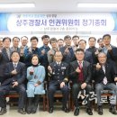 상주경찰서 이미지