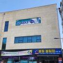 볼원볼링센터