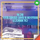 누리당구 이미지