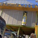 용문천년시장 | 용문천년시장 버섯국밥거리 용문시장맛집