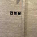 예담의원 이미지
