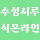 지산떡집 이미지