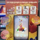GS25문정바른점 | 천안 GS편의점 과일 스무디 천안 GS25 쌍용바른점