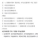 Re: 공보기뽀 p611 4번, 빅마마공보 395쪽, 빅마마지사간 292쪽 국민구강건강실태조사 조사관할 질병관리청으로 수정 이미지