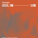 광주광역시립미술관 이미지