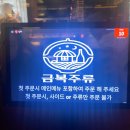 금복PC 이미지