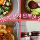 둥이요리 이미지