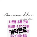 오르빌공인중개사사무소 이미지