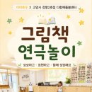 표현예술 연극놀이 네이버블로그