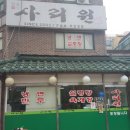 아리랑육개장 이미지