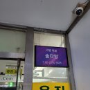 솔다방 이미지