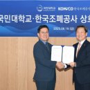 국민대학교 이미지