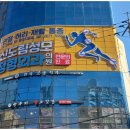 가야성모정형외과의원 이미지