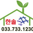 한솔더샵공인중개사사무소 이미지