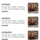 족발사관학교장림점 이미지