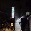 논현로27길 91 이미지