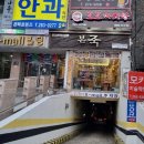 신조조마라탕 이미지