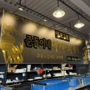 포항 죽도시장 <준돌이네> 내돈내산 대게 포장 솔직후기