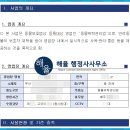 해율행정사사무소 이미지